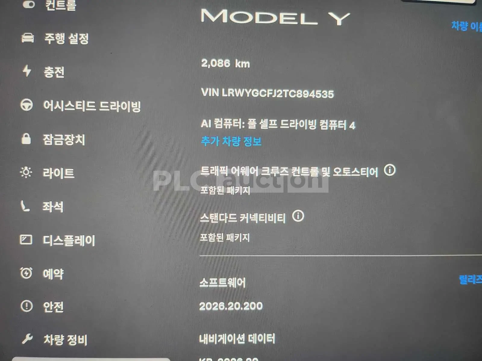 Tesla Model Y LONG RANGE * PERFORMANCE PKG* FULL MAX, снимка 13 - Автомобили и джипове - 56562491