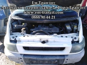 Лостове за чистачки и светлини Форд Транзит 2001-2005г., снимка 2