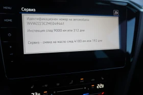 Обява за продажба на VW Passat VW Passat Var. Business 2.0 TDI SCR DSG ~55 200 лв. - изображение 10