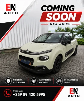 Citroen C3 * !!COMING SOON!! * 1.2 * 97 000KM