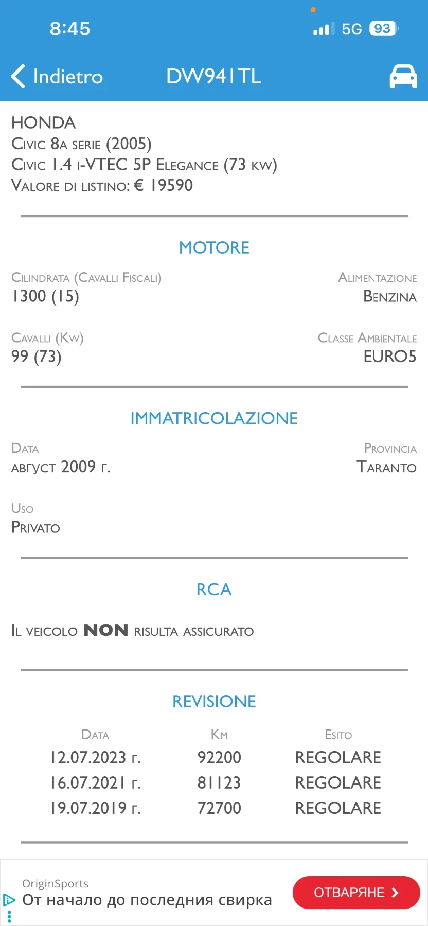 Honda Civic 1.4i 99к.с, снимка 16 - Автомобили и джипове - 54519577