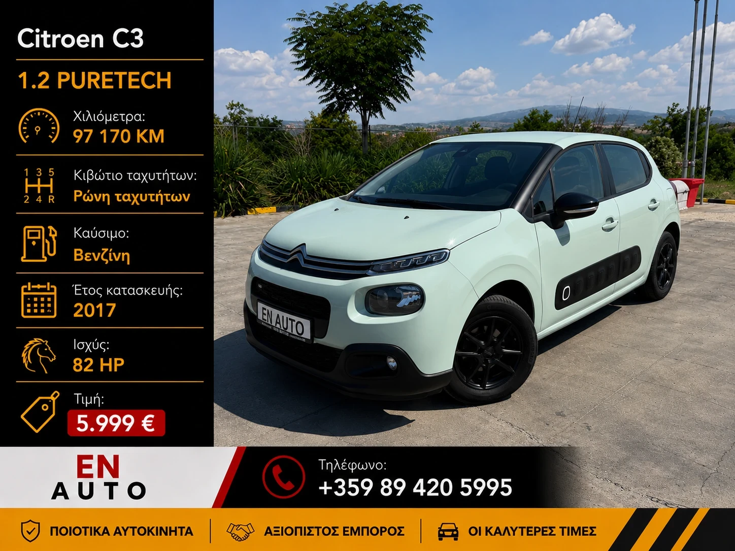 Citroen C3 * 1.2 PureTech * 97 170KM * COC * KTEO