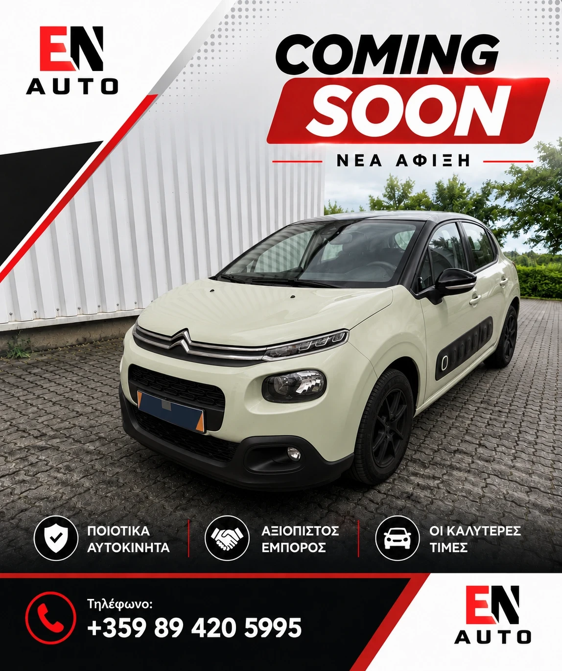 Citroen C3 * !!COMING SOON!! * 1.2 * 97 000KM