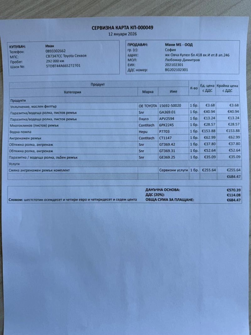 Toyota Sequoia Sr5, снимка 6 - Автомобили и джипове - 53077250