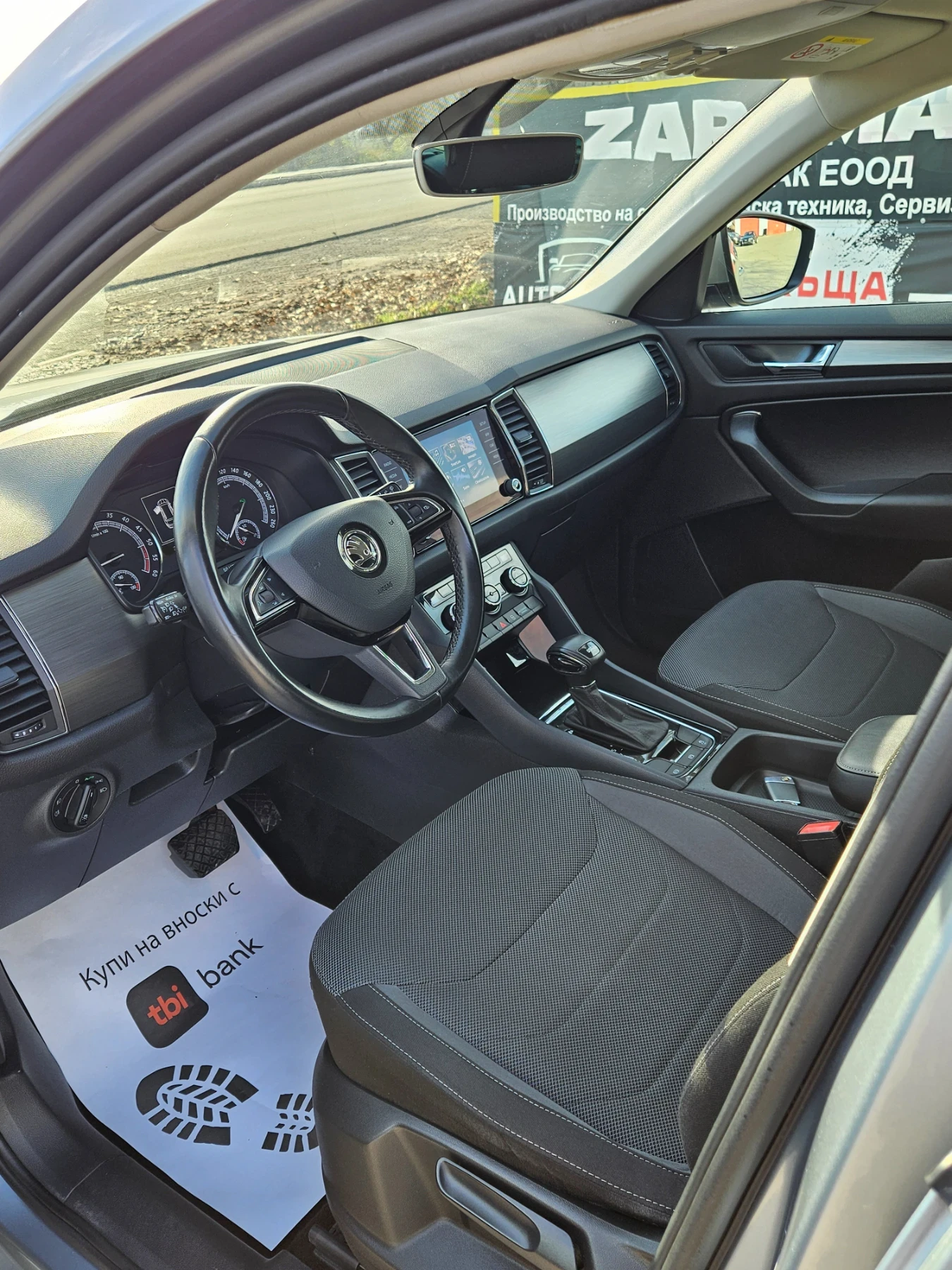 Skoda Kodiaq 2.0TDI* DSG* NAVI, снимка 9 - Автомобили и джипове - 54876849