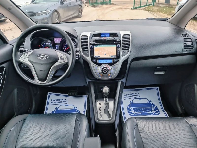Hyundai Ix20 1.6i-125кс-ШВЕЙЦАРИЯ-АВТОМАТ-NAVI-KEYLESS-FULL, снимка 13 - Автомобили и джипове - 53598036