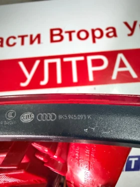 8K5945093K Вътрешен ляв стоп AUDI A4 B8 SEDAN LED 8K5.945.093.K, снимка 3