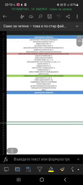 Volvo V50, снимка 10 — Bazar.bg Volvo V50, снимка 10