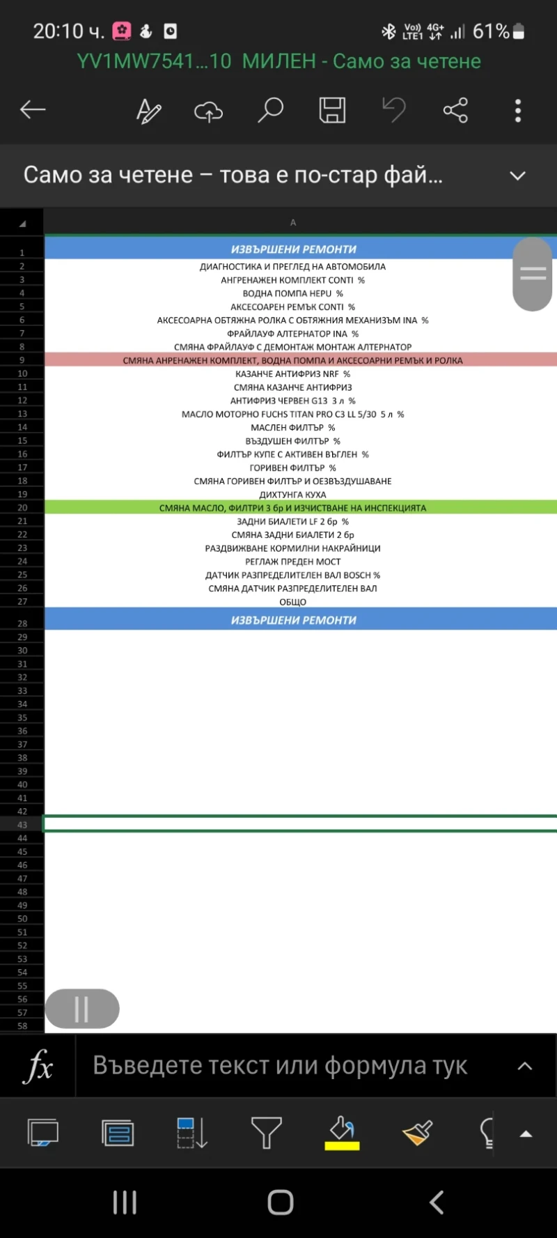 Volvo V50, снимка 10 - Автомобили и джипове - 52792968