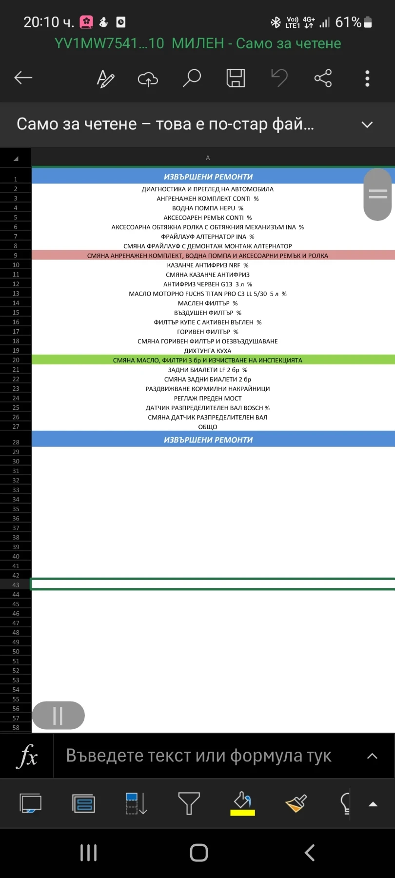 Volvo V50 | Mobile.bg � ����������� 10