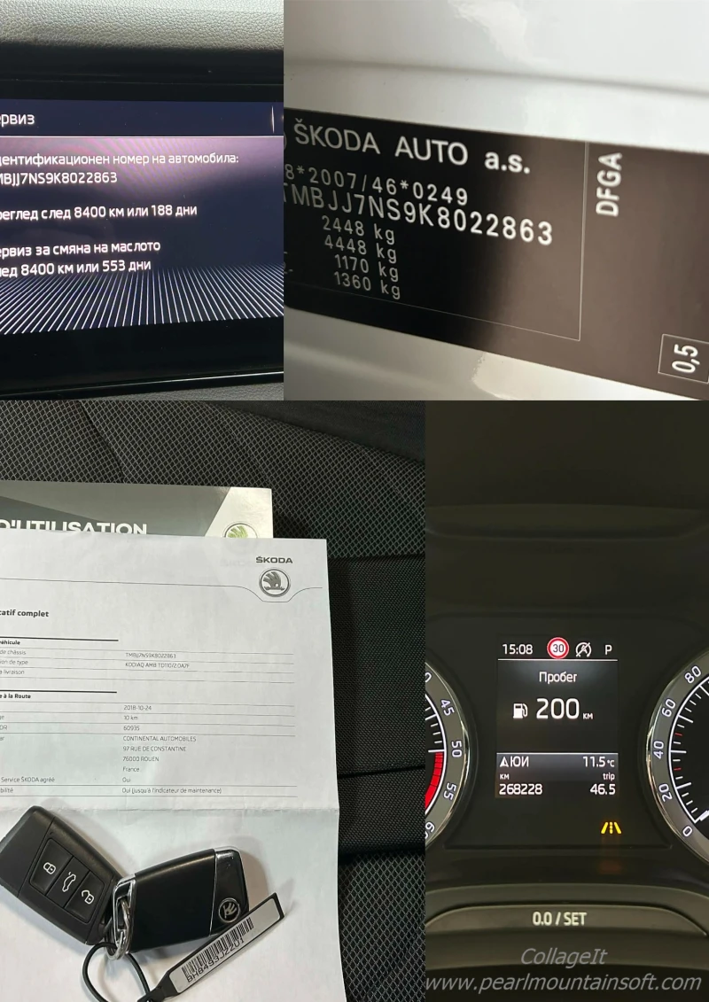 Skoda Kodiaq 2.0TDI EDITION 7 DSG 150, снимка 17 - Автомобили и джипове - 53275086