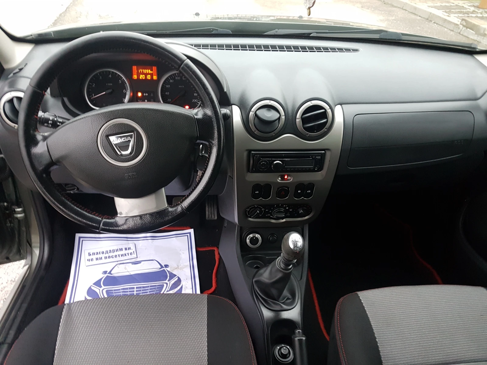 Dacia Duster 1.5 DCI 4×4 | Mobile.bg   12