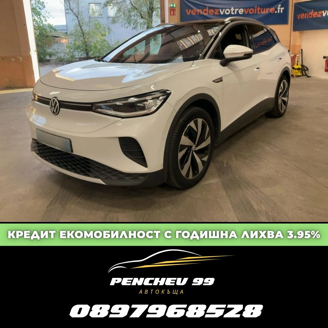 VW ID.4 ОЧАКВАН ВНОС/Electric Drive 150 kW Pro Performance