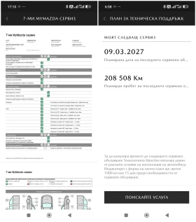 Mazda CX-5 2.5 4x4 360 камера Germany TUV 2028, снимка 14