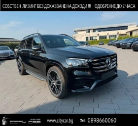 Mercedes-Benz GLS580 AMG/FACELIFT/ DESIGNO/NIGHT/PANO/BURM/EXCLUSIV/TV/ | Mobile.bg    1