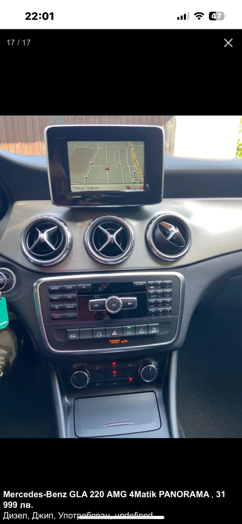 Mercedes-Benz GLA 220, снимка 8 - Автомобили и джипове - 47470301