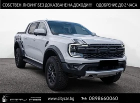 Ford Ranger RAPTOR/2.0 ECO BOOST/B&O/MATRIX LED/360 CAMERA/, снимка 1