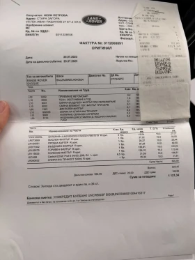 Land Rover Range Rover Evoque 2.0 TD 204 DTD, снимка 17