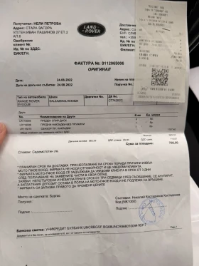 Land Rover Range Rover Evoque 2.0 TD 204 DTD, снимка 16