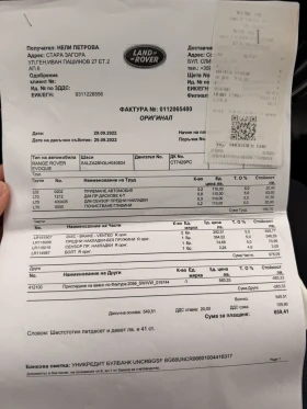 Land Rover Range Rover Evoque 2.0 TD 204 DTD - 19500 € / 38138.68 лв. - 49436752 15