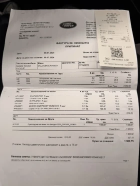 Land Rover Range Rover Evoque 2.0 TD 204 DTD - 19500 € / 38138.68 лв. - 49436752 14