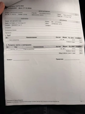 Land Rover Range Rover Evoque 2.0 TD 204 DTD - 19500 € / 38138.68 лв. - 49436752 11