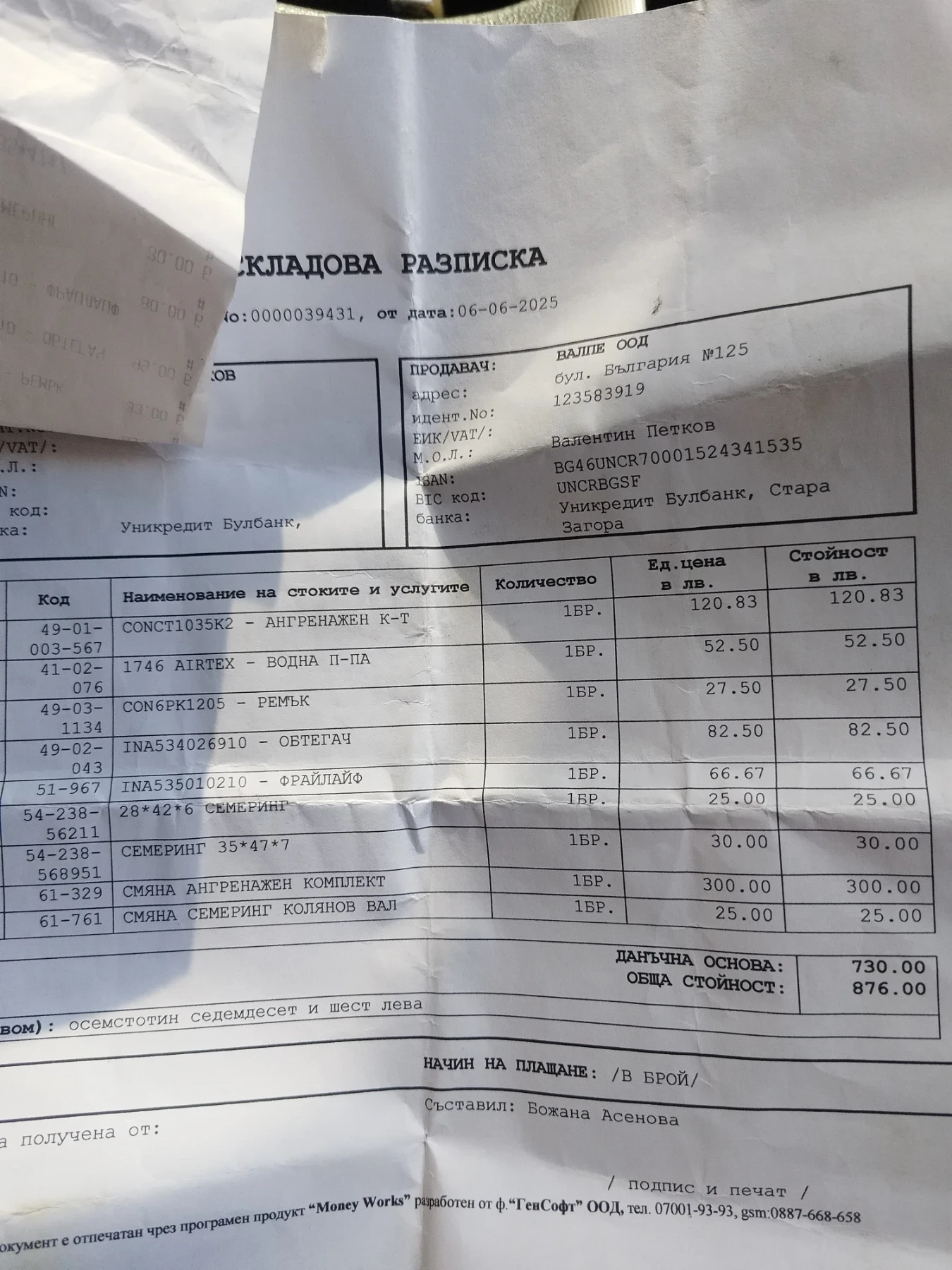 Nissan Qashqai 1.5DCI - изображение 10