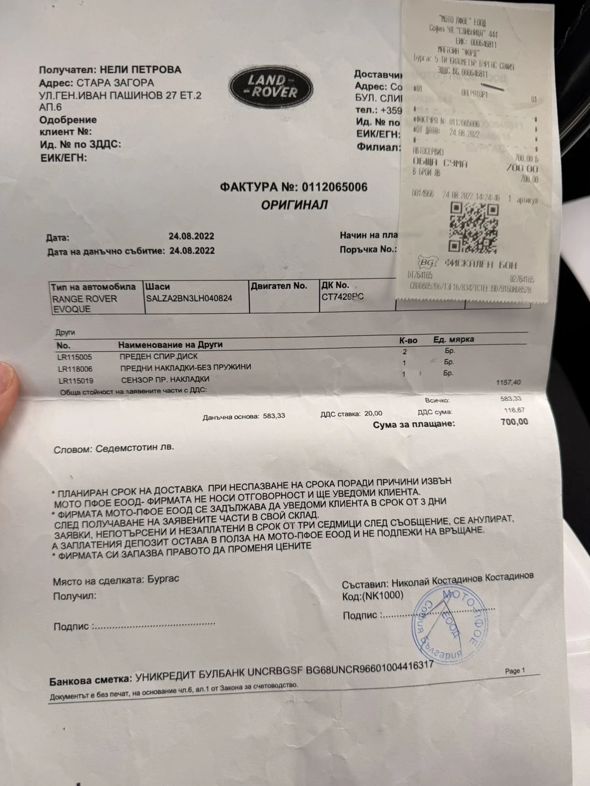 Land Rover Range Rover Evoque 2.0 TD 204 DTD, снимка 16 - Автомобили и джипове - 54271960