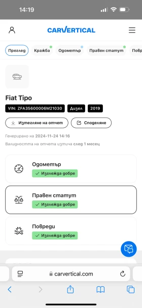 Fiat Tipo Street Ad blue, снимка 17