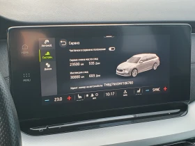 Skoda Octavia Style 2.0 TDI 150ks DSG 6 | Mobile.bg � ����� ������ 10