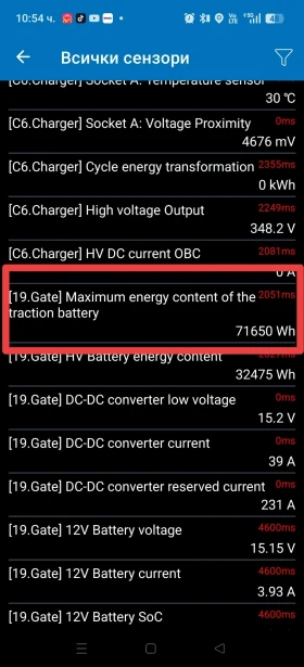 Skoda Enyaq IV 80/ACC/Loft 13-инчов дисплей/Памет/82kwh, снимка 17