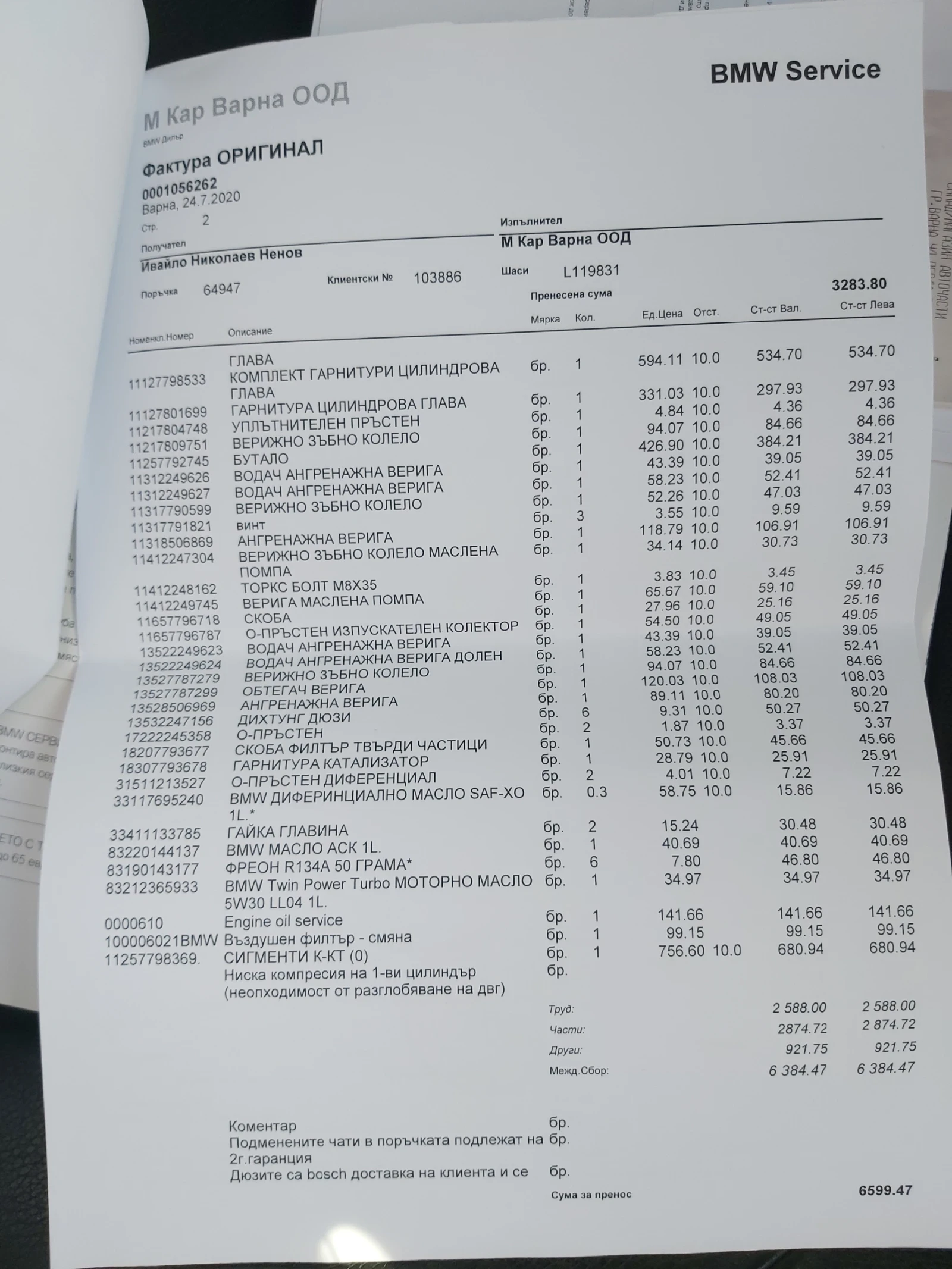 BMW X5 | Mobile.bg � ����������� 16