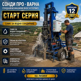 Други специализирани машини Друга Налична:Сондажна машина Mobil110H-220Vдо 110 метра, снимка 3