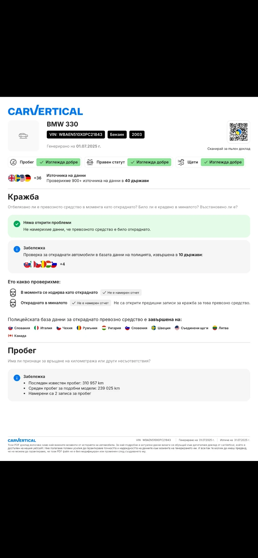 BMW 330 330i само на задно 6 скорости, снимка 13 - Автомобили и джипове - 53902253