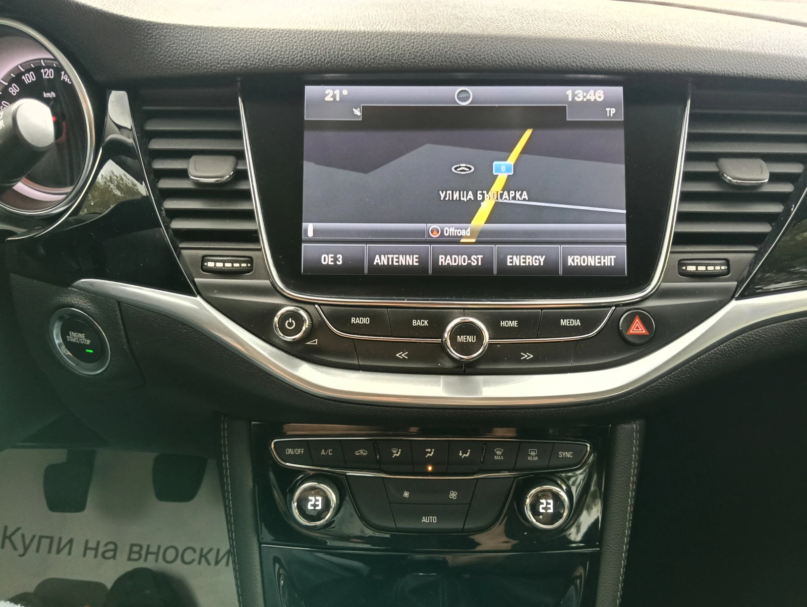 Opel Astra 1.6CDTI FULL, снимка 12 - Автомобили и джипове - 56315139