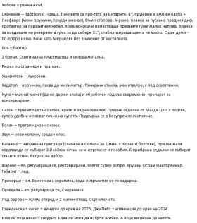 Suzuki Vitara, снимка 3