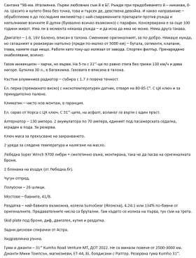 Suzuki Vitara, снимка 2