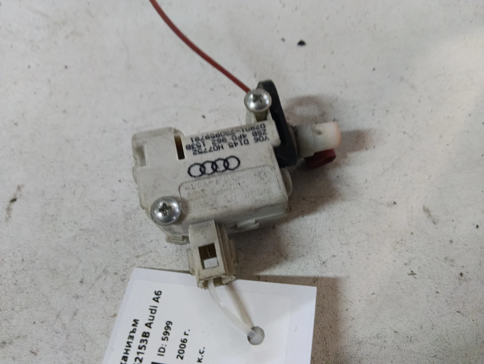 заключващ механизъм резервоар 4F0862153B Audi A6