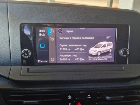 Обява за продажба на VW Caddy TDI 5 места ~51 000 лв. - изображение 8