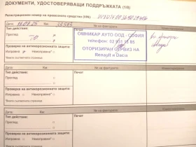 Dacia Sandero Stepway Eco-LPG - 12900 € / 25230.21 лв. - 59587900 14