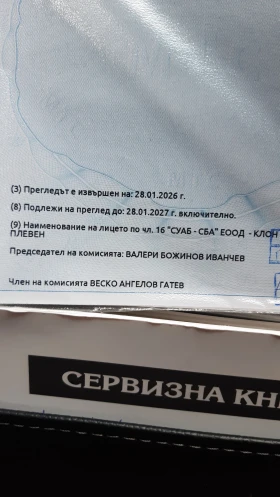 Opel Combo ����� ���������� | Mobile.bg � ����� ������ 16