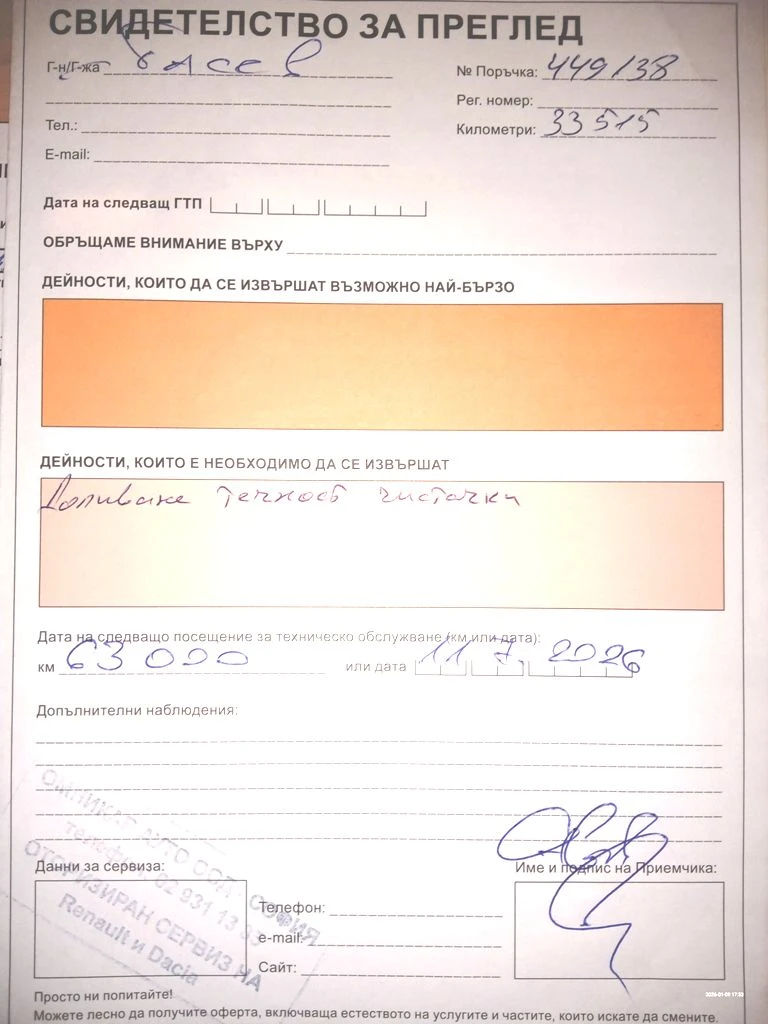 Dacia Sandero Stepway Eco-LPG, снимка 15 - Автомобили и джипове - 53064652