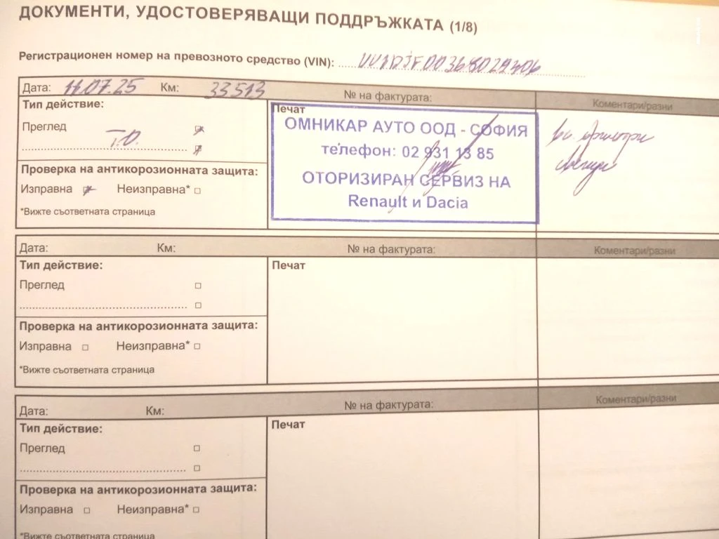 Dacia Sandero Stepway Eco-LPG | Mobile.bg � ����������� 14