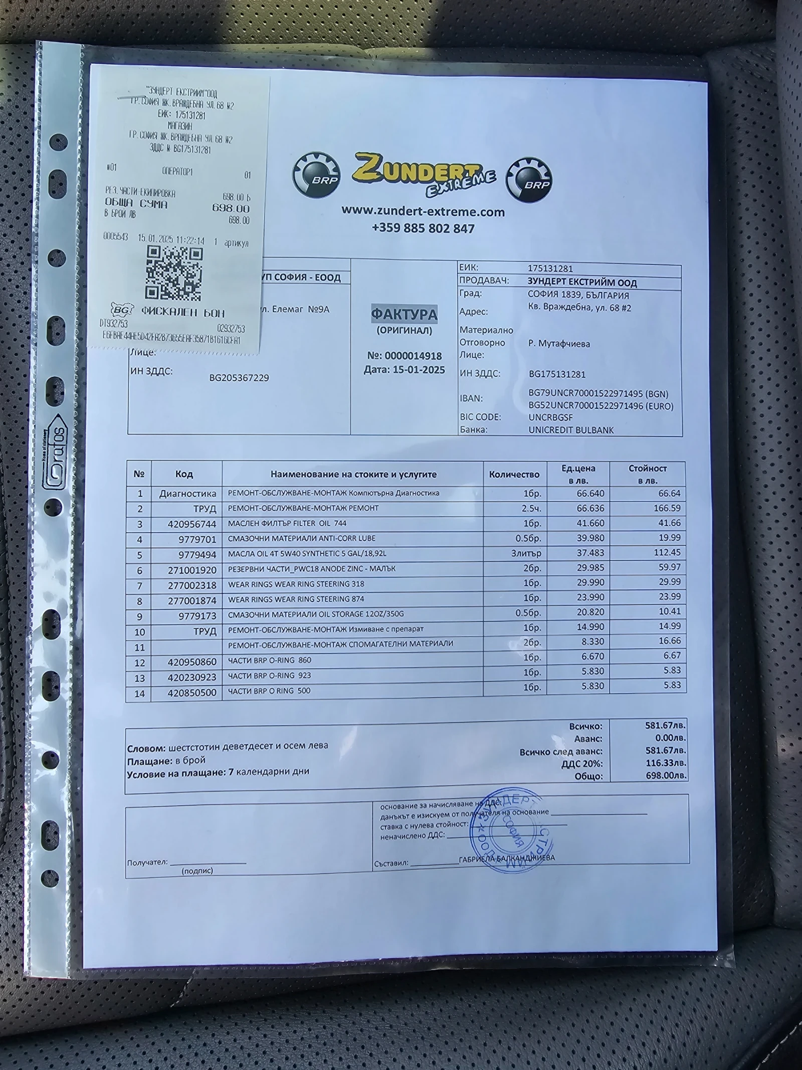 Джет Bombardier Sea Doo Wake  - изображение 6