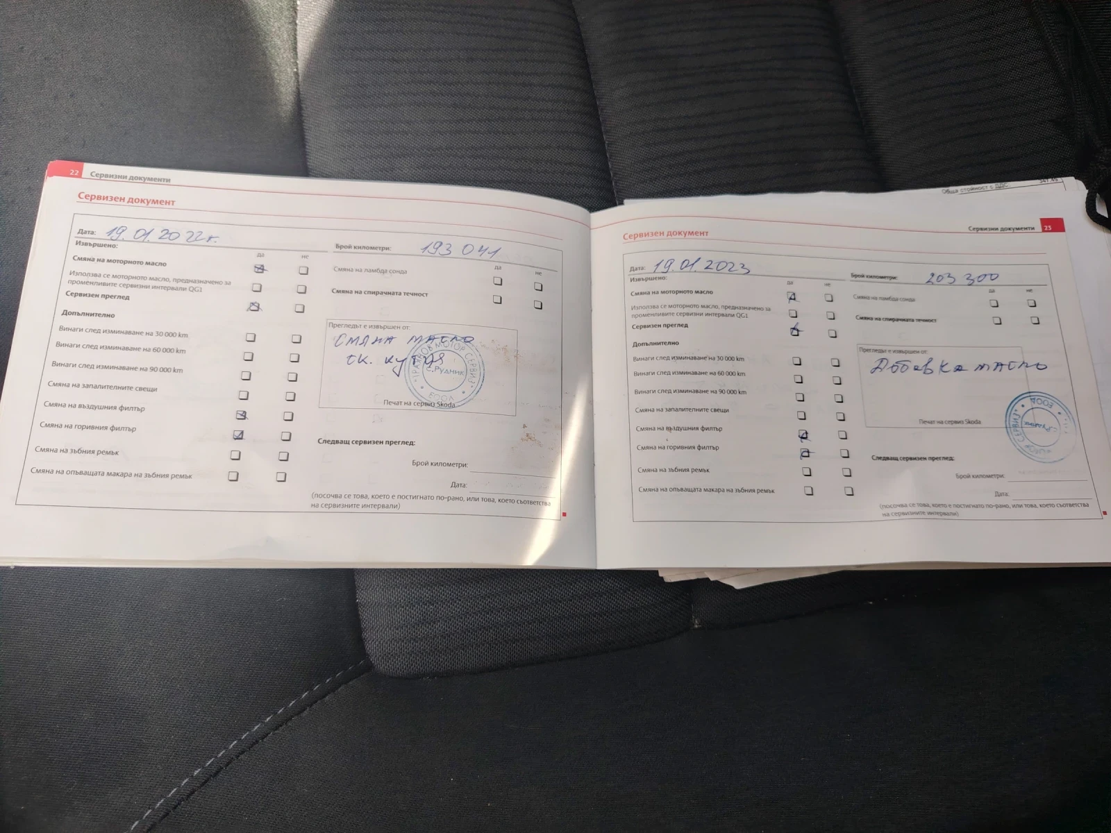 Skoda Octavia Tsi - изображение 8