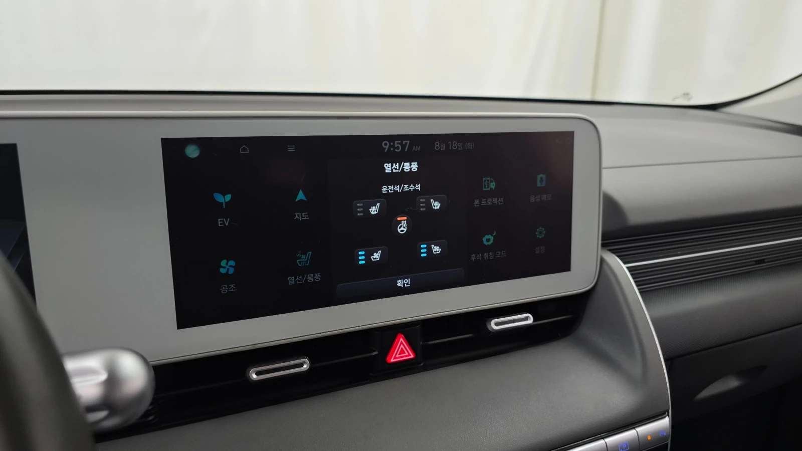 Hyundai Ioniq 5 Long Range * Крайна Цена* , снимка 9 - Автомобили и джипове - 56220065