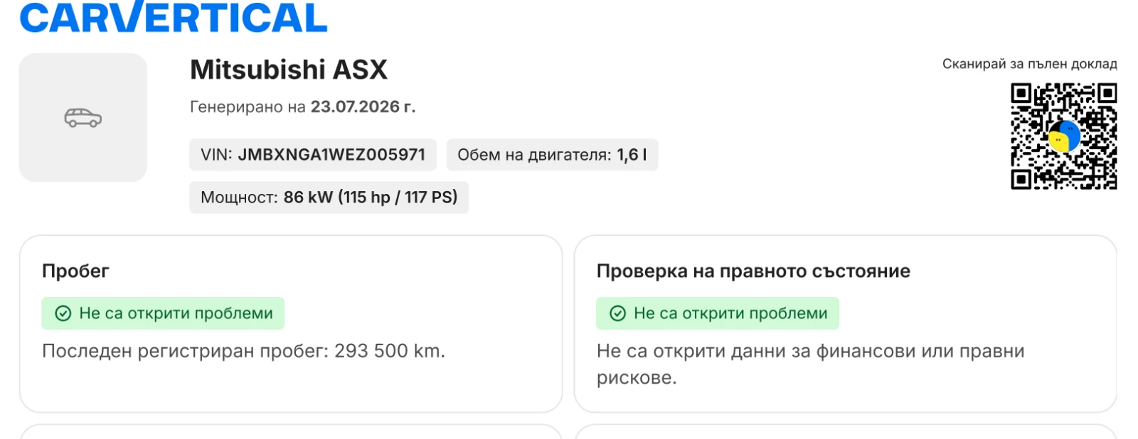 Mitsubishi ASX ГАЗ BRC, снимка 11 - Автомобили и джипове - 56050497