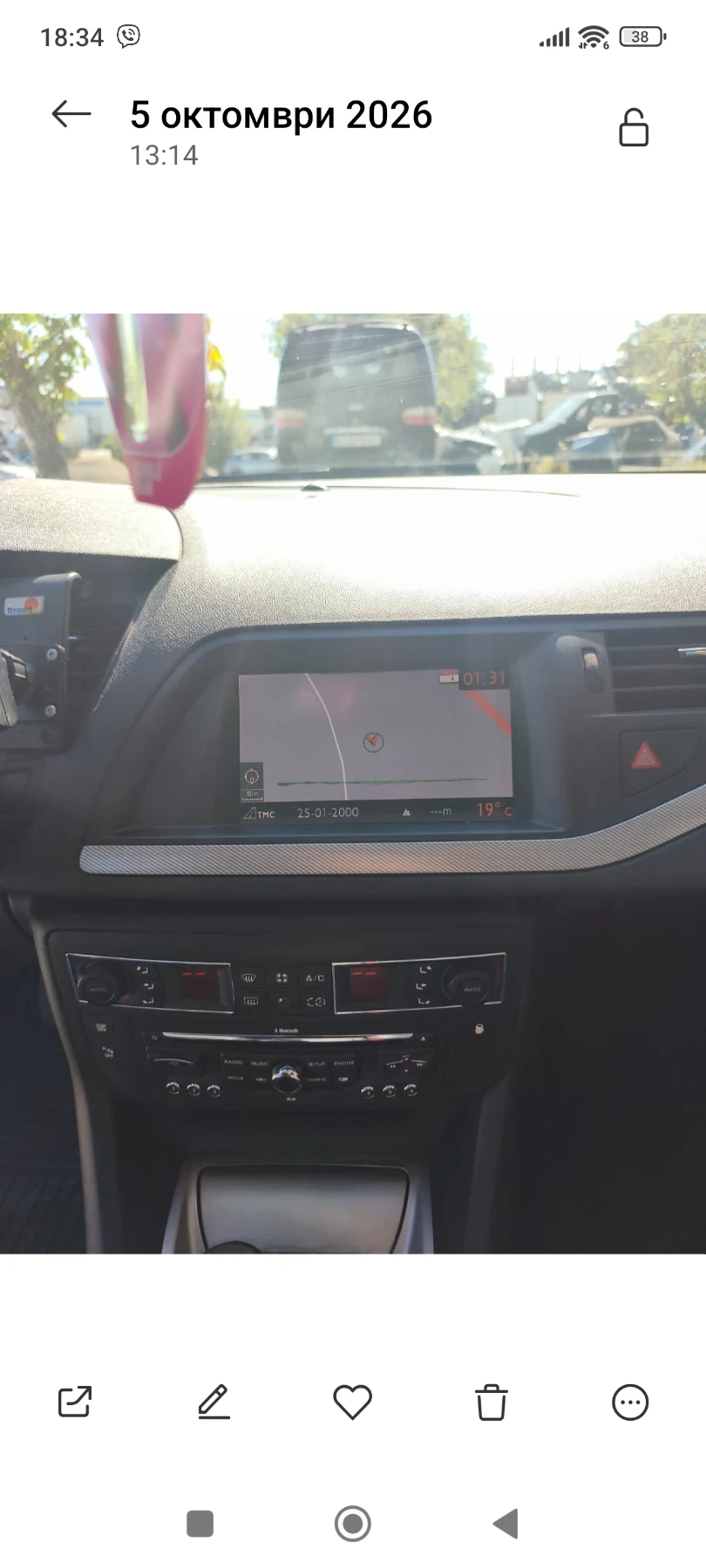 Citroen C5 1.6hdi, снимка 10 - Автомобили и джипове - 56685364