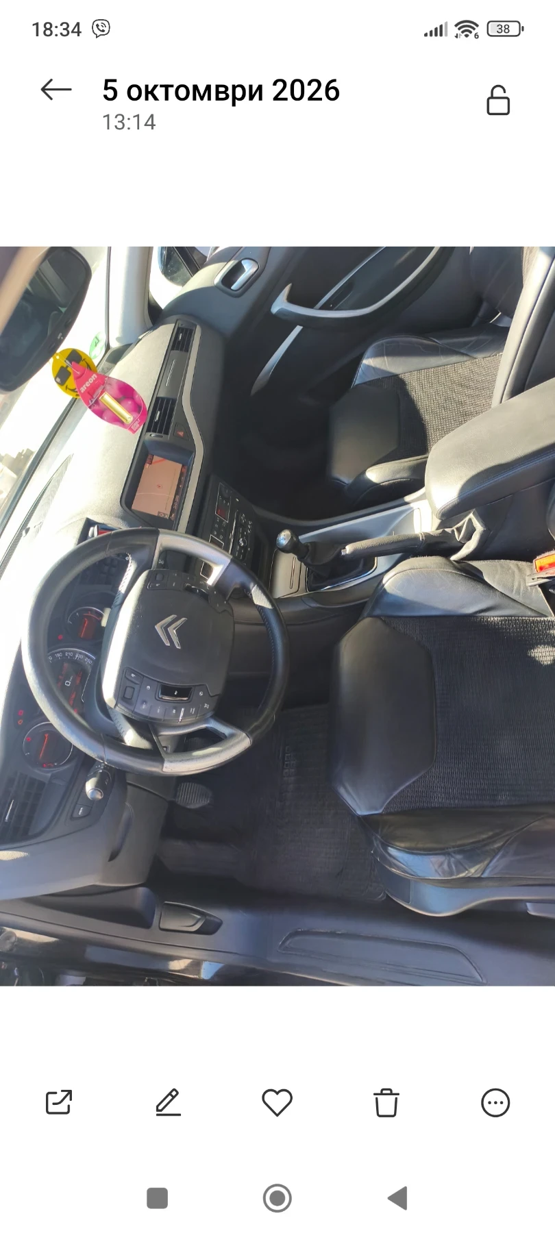 Citroen C5 1.6hdi, снимка 8 - Автомобили и джипове - 56685364