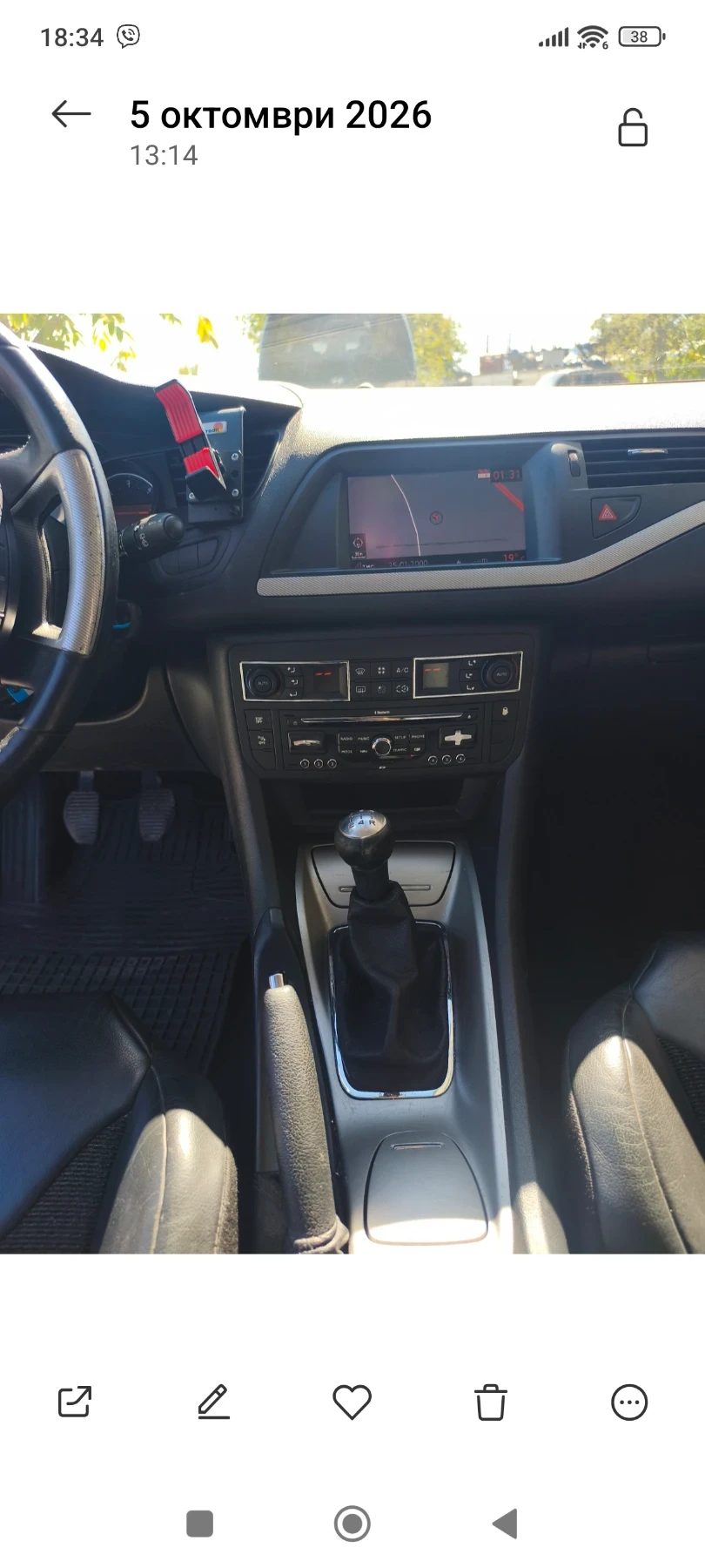 Citroen C5 1.6hdi, снимка 12 - Автомобили и джипове - 56685364